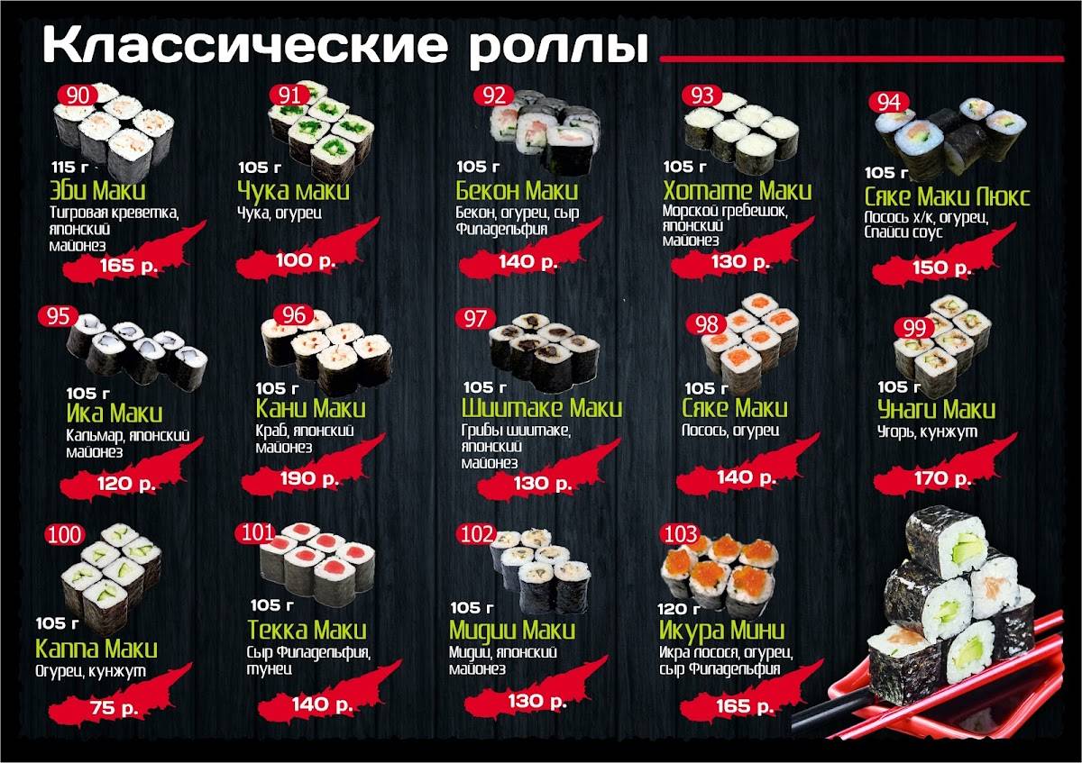 Сакура меню