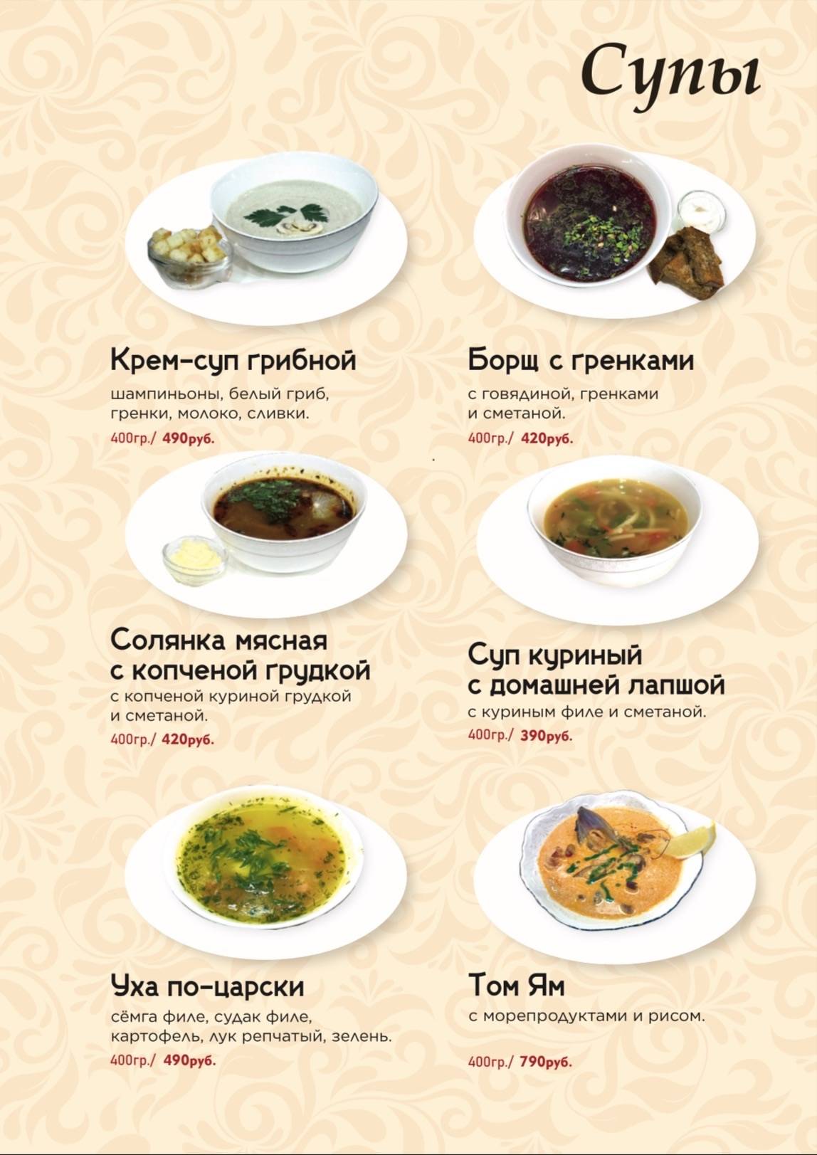 Шёлк меню