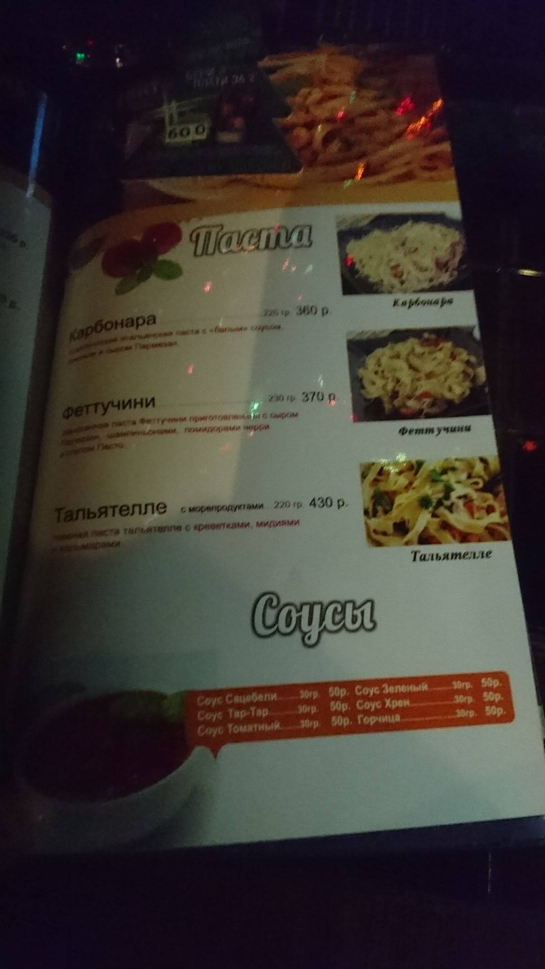Тухтинъ меню