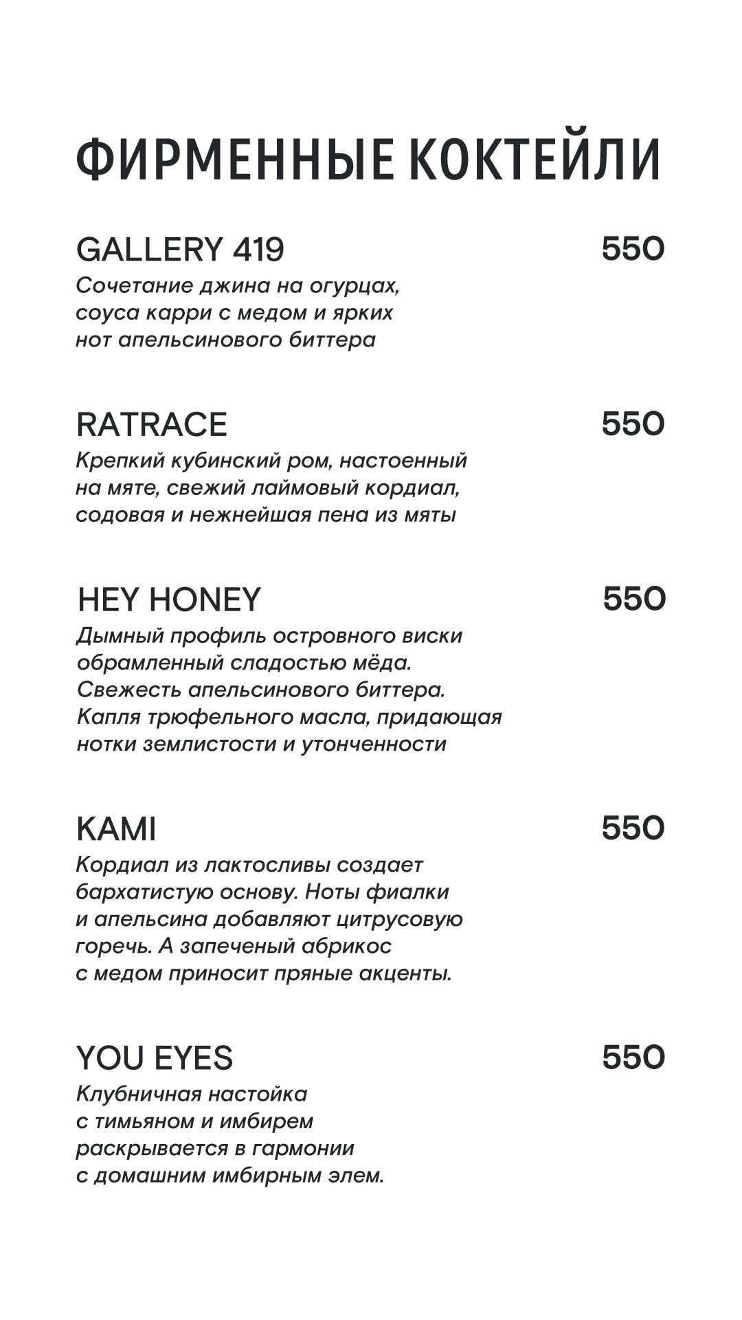 Вечно молодой меню