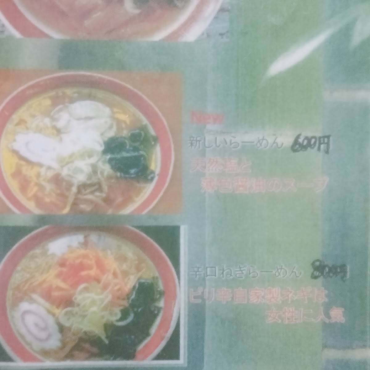 行世軒 меню
