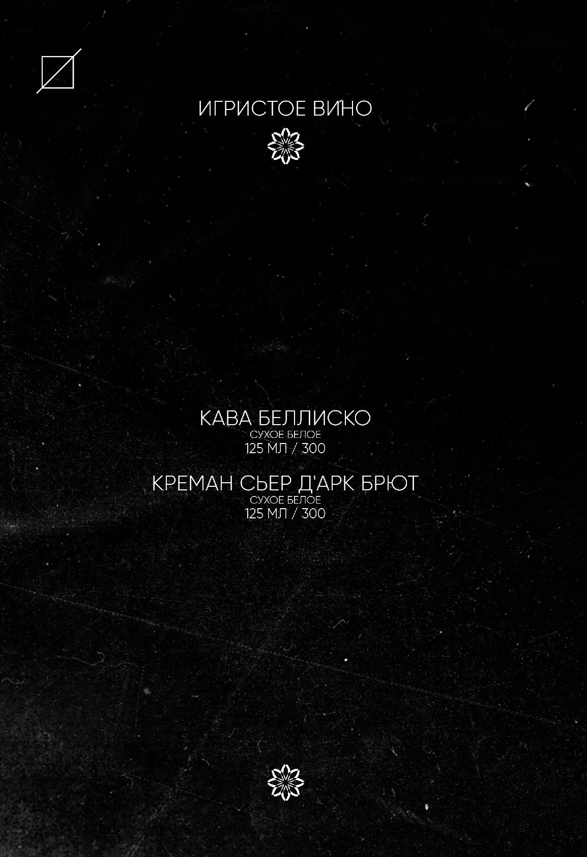 Сборы меню