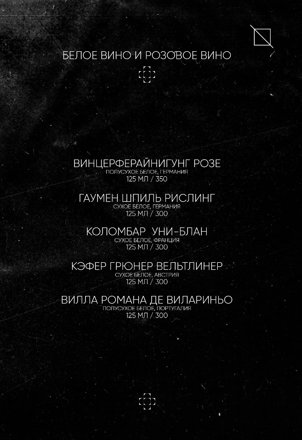 Сборы меню