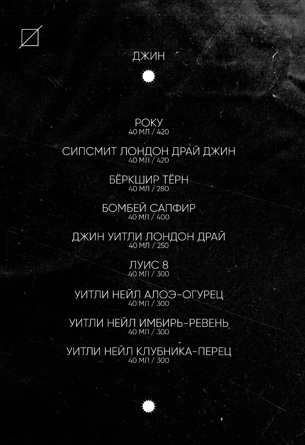 Сборы меню