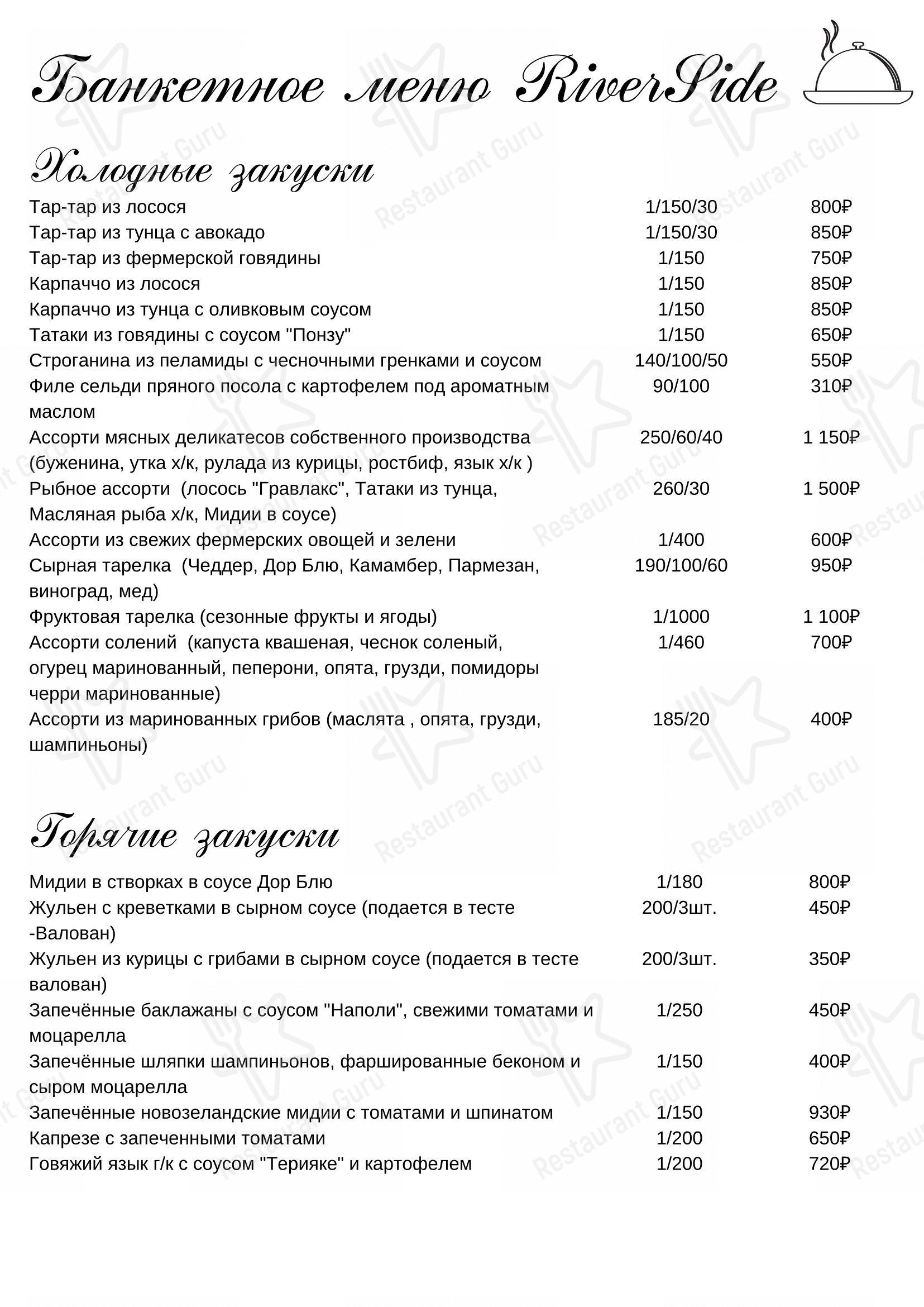 Меню ресторана Scarpetta Ресторан в Калининграде