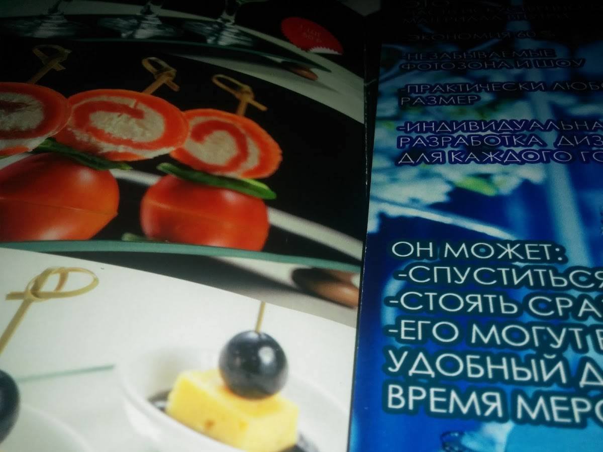 Седьмое небо меню