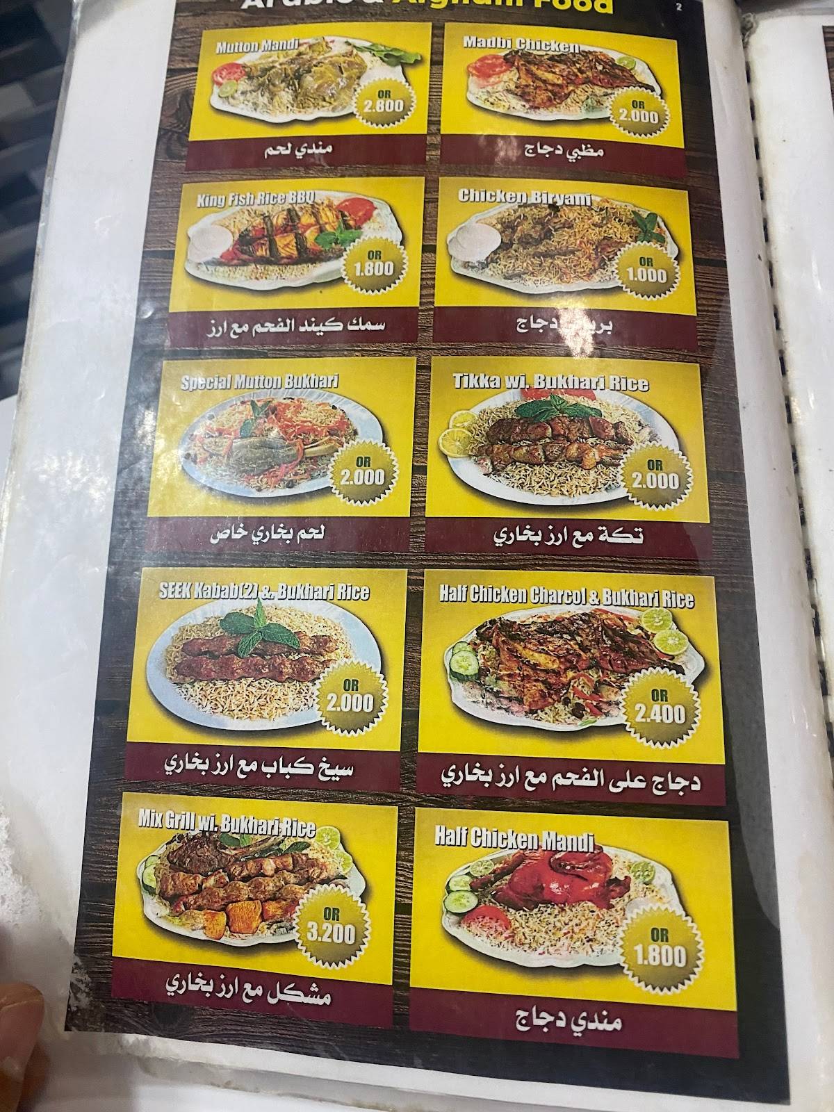 LAHAN AL RAMAL ASSOS меню