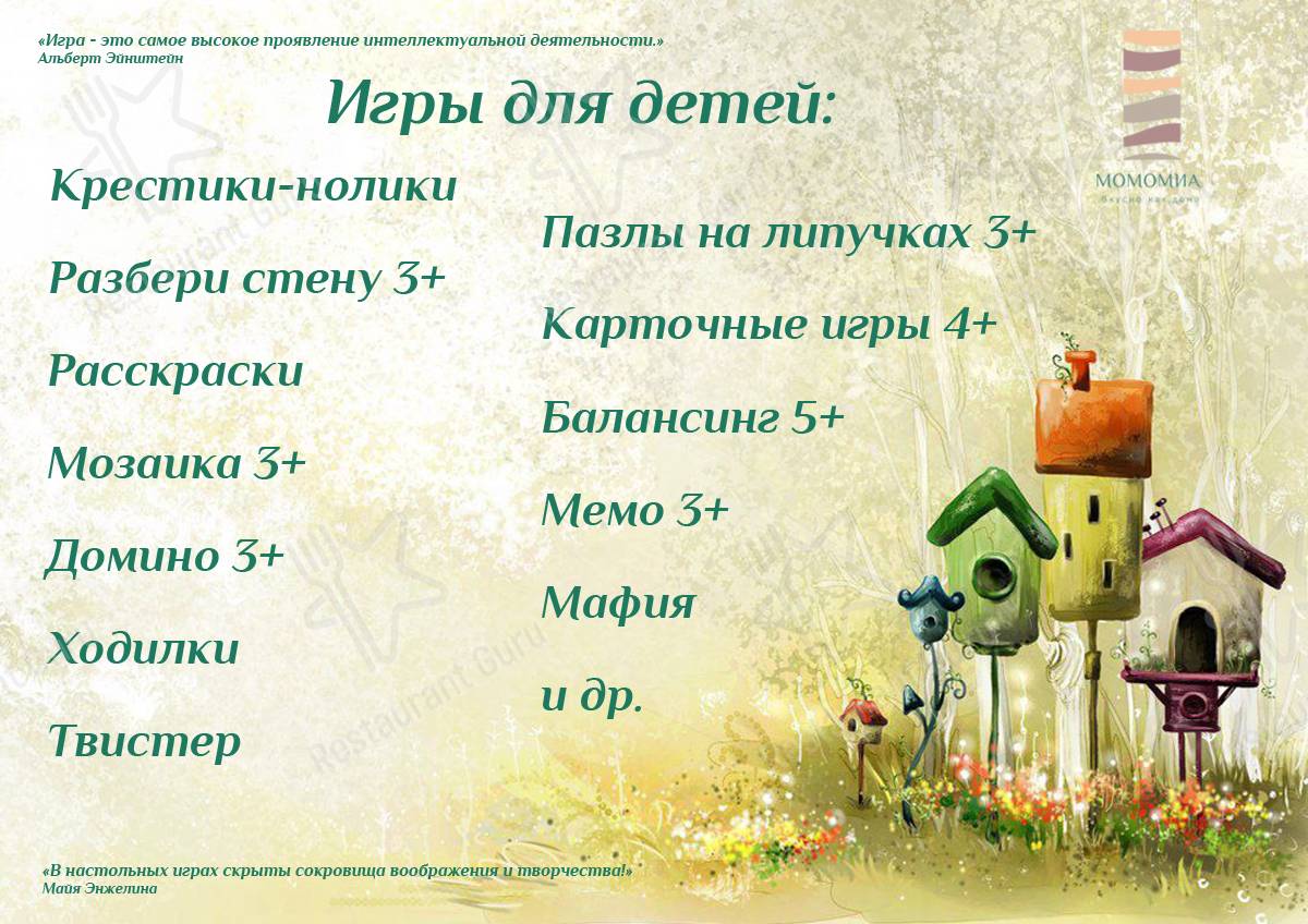 Взгляните на меню Семейное кафе 