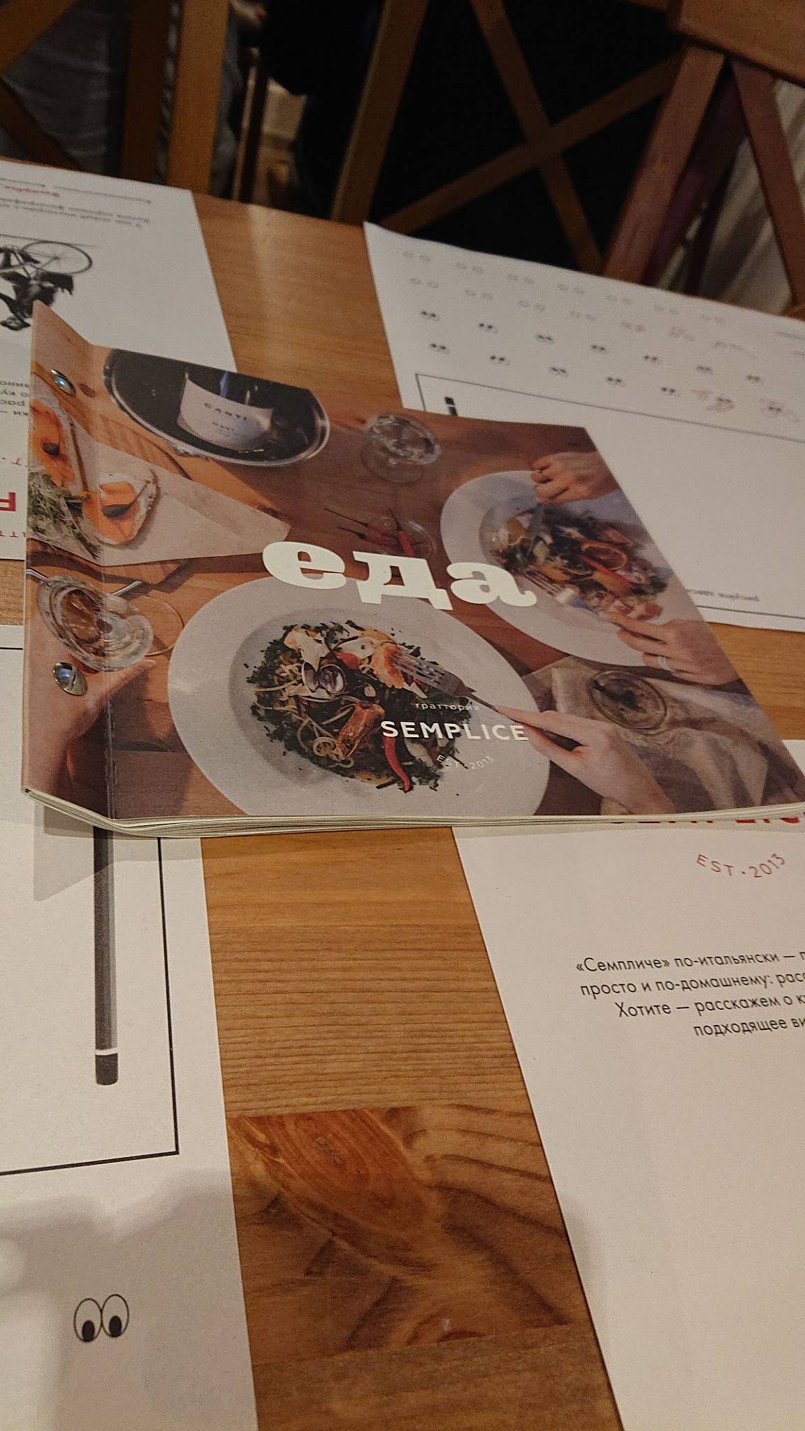 Semplice меню