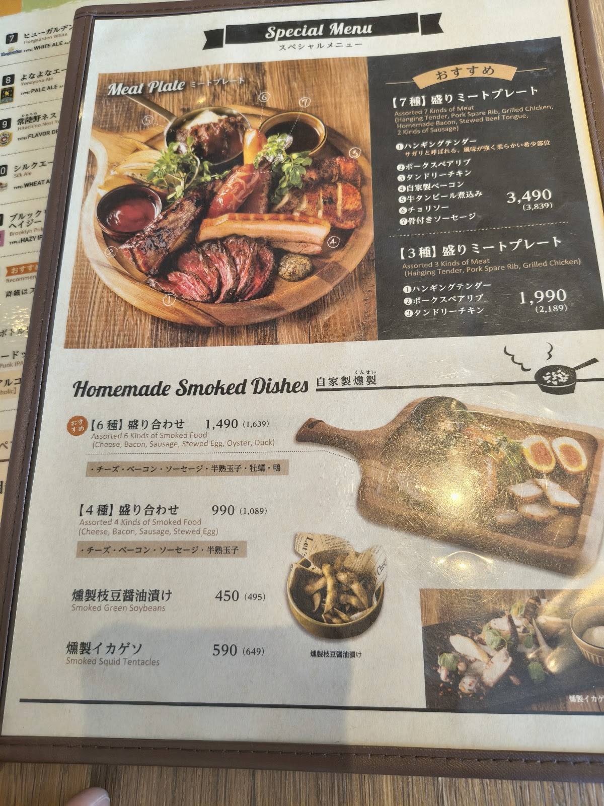 Sendai Kitchen меню
