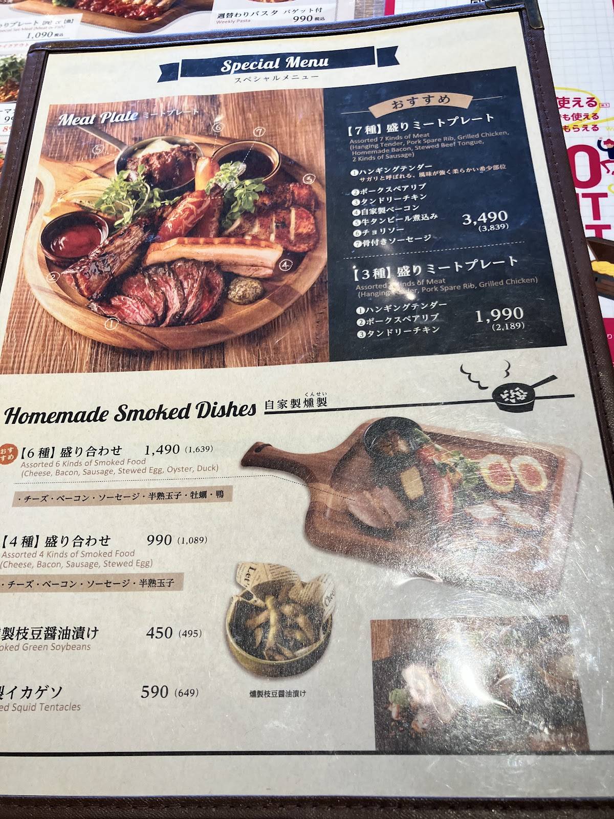 Sendai Kitchen меню