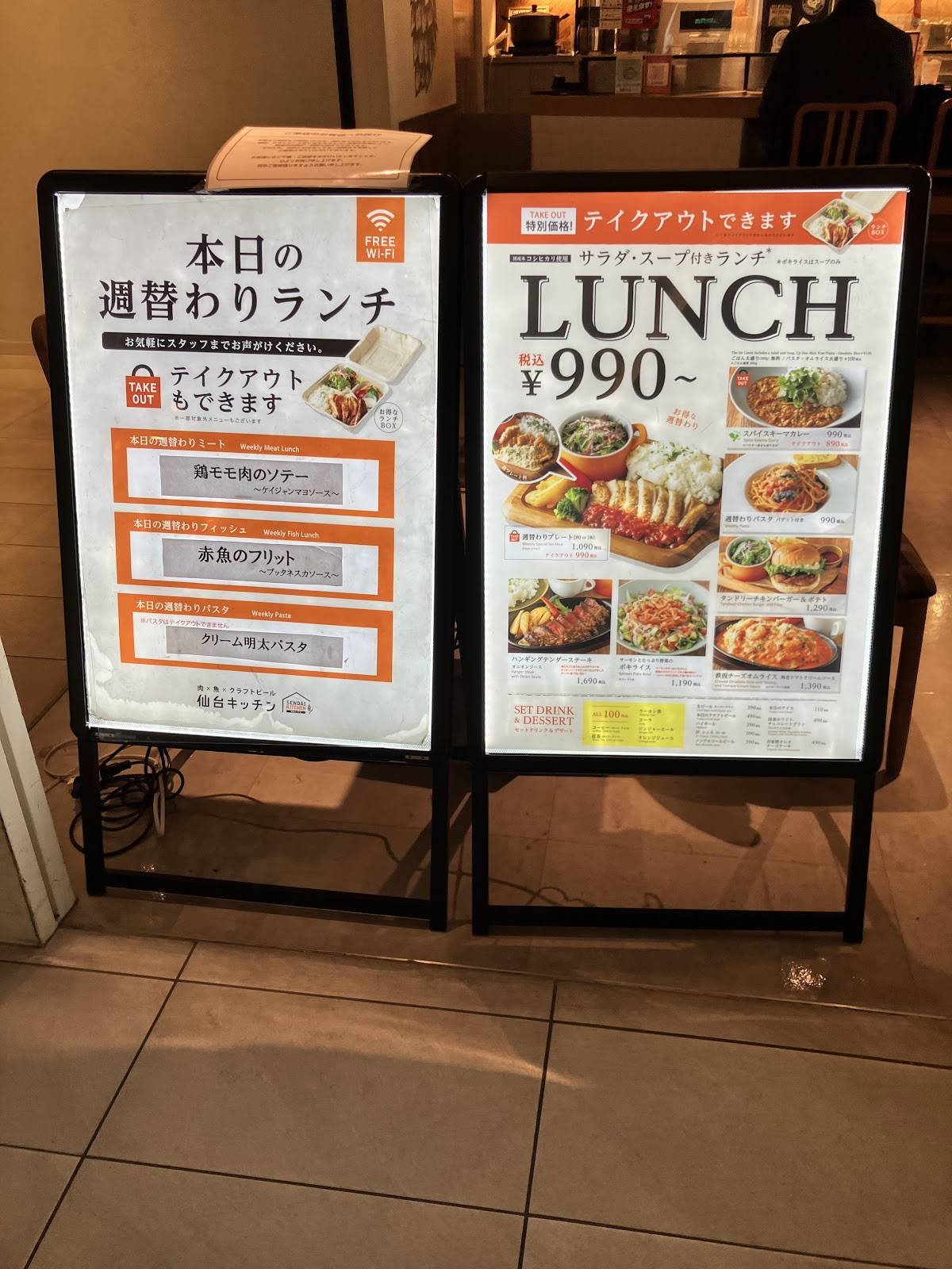 Sendai Kitchen меню