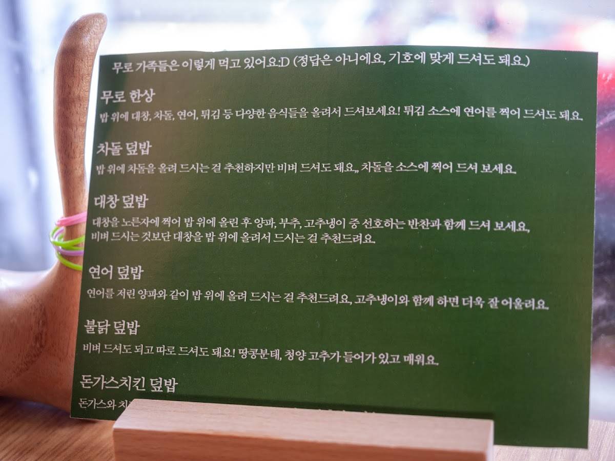 무로 меню