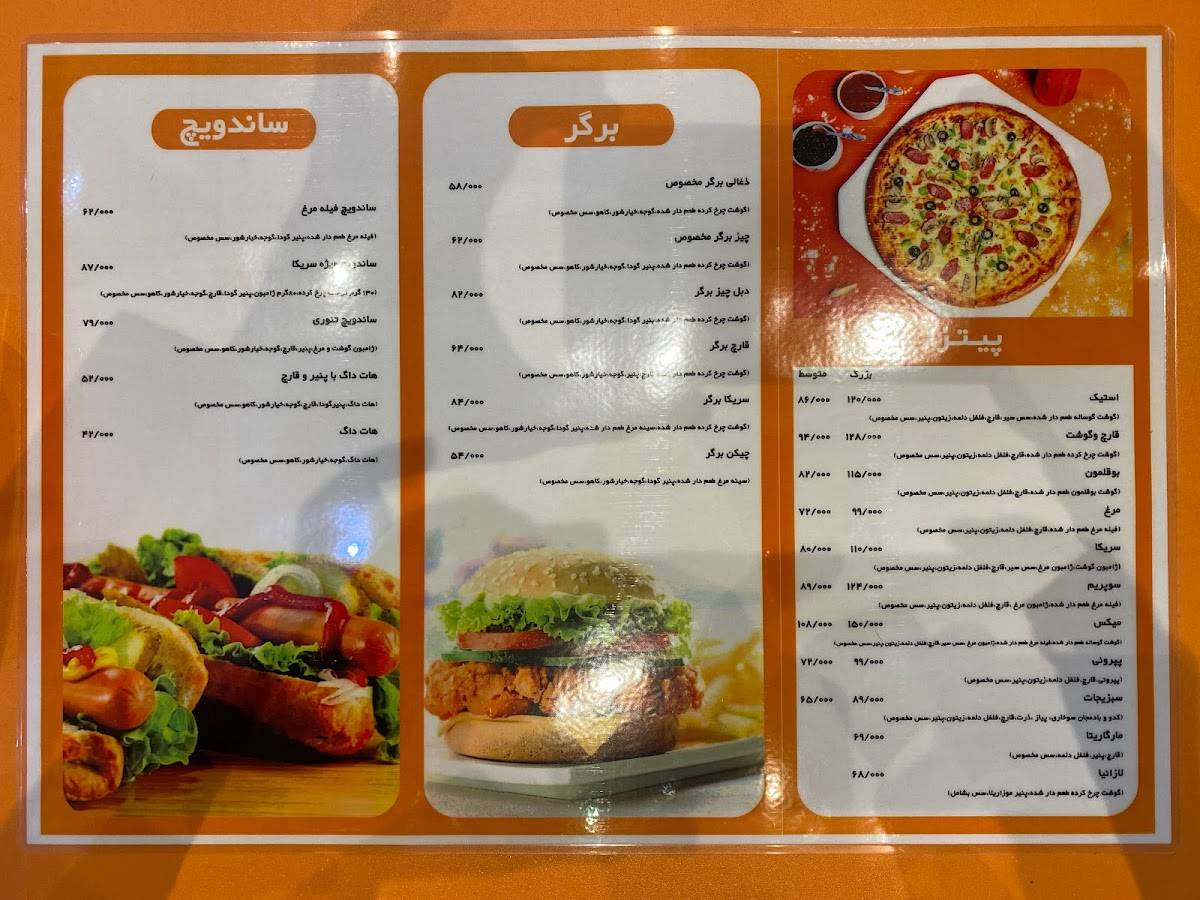 Serika Restaurant меню