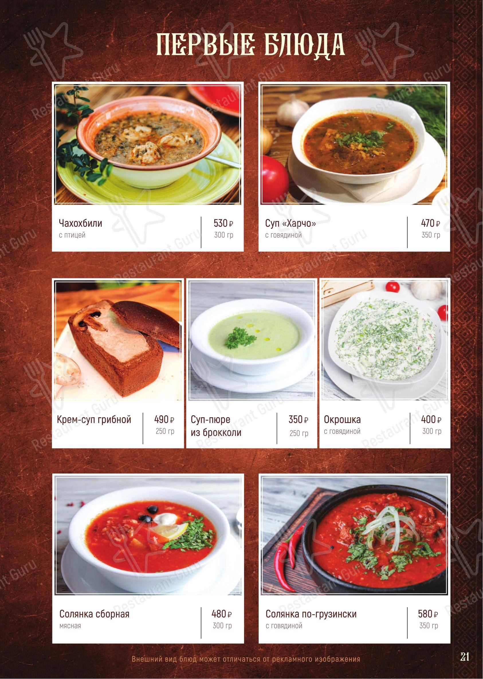 菜单 кафе Severnaya 7