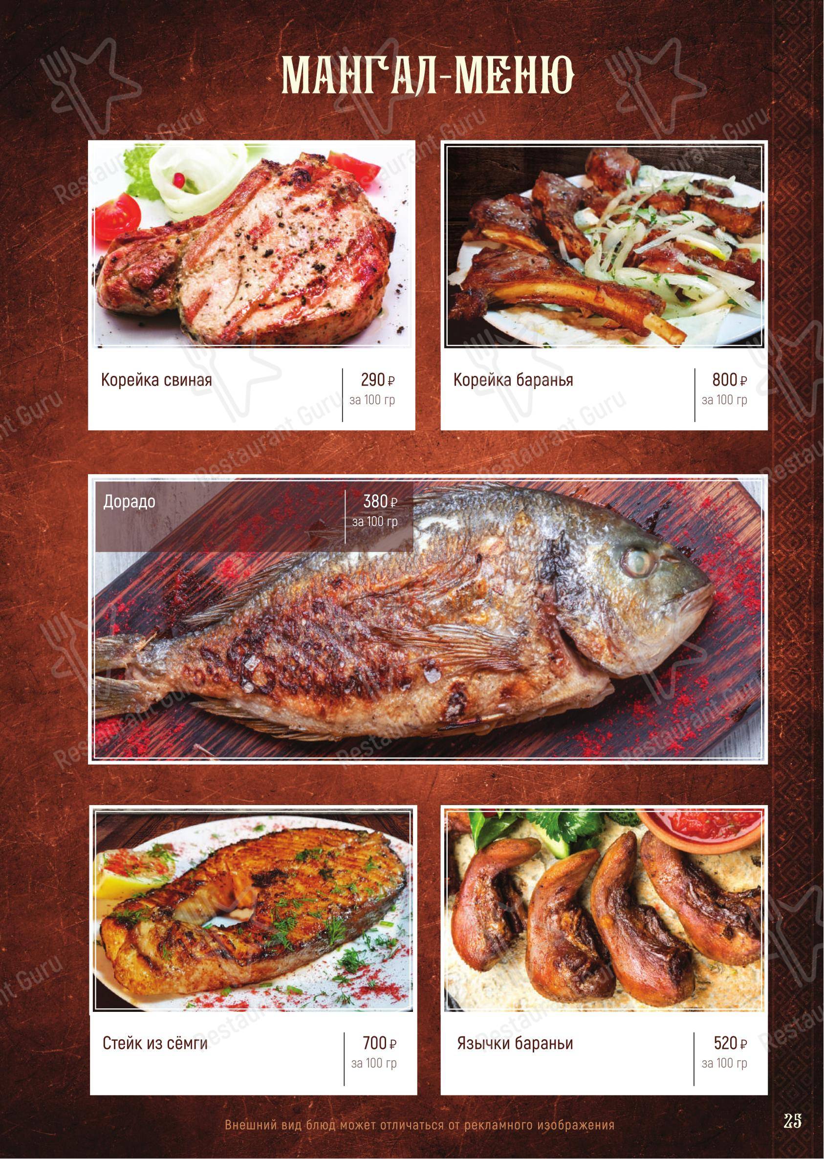 菜单 кафе Severnaya 7