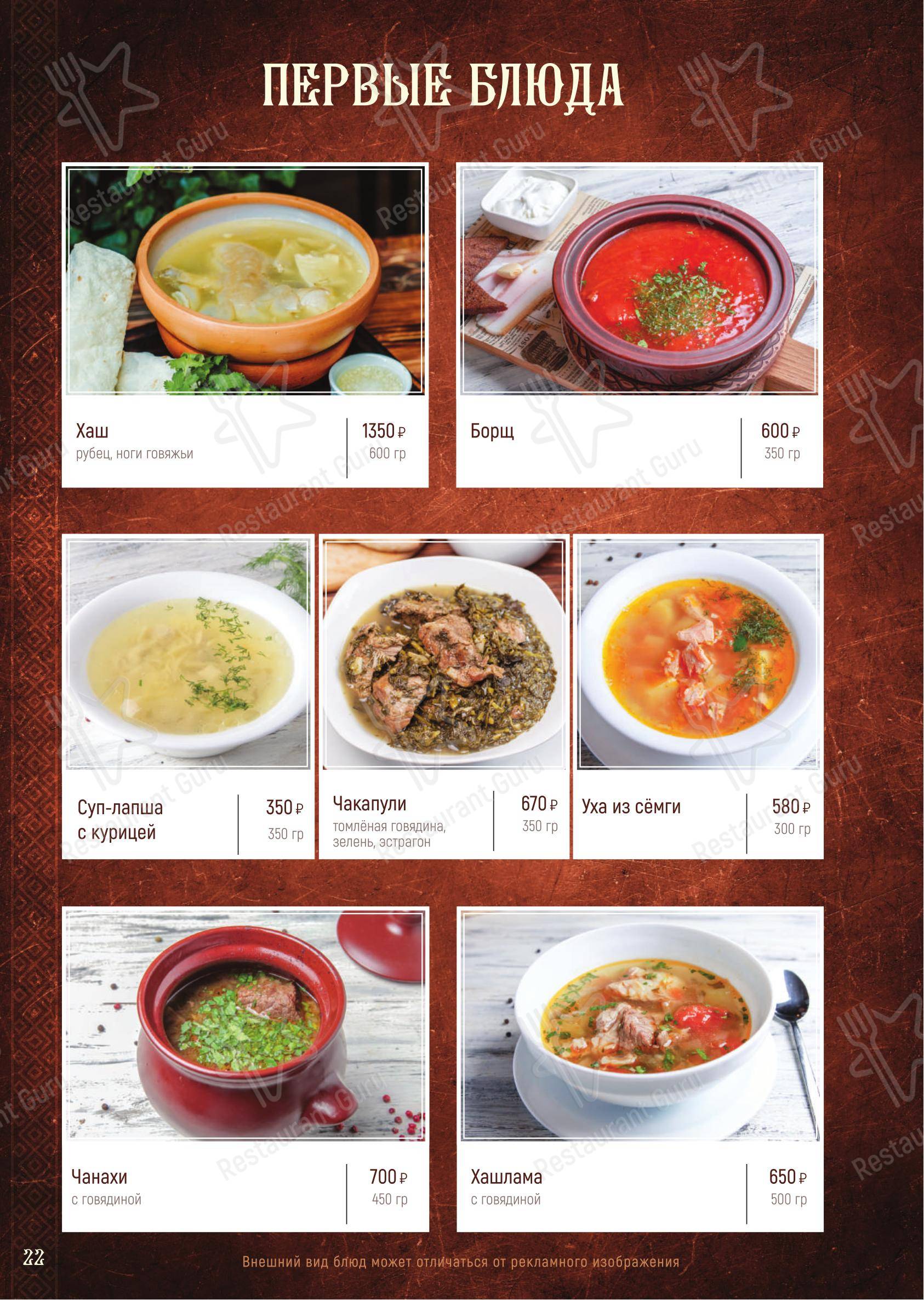 菜单 кафе Severnaya 7