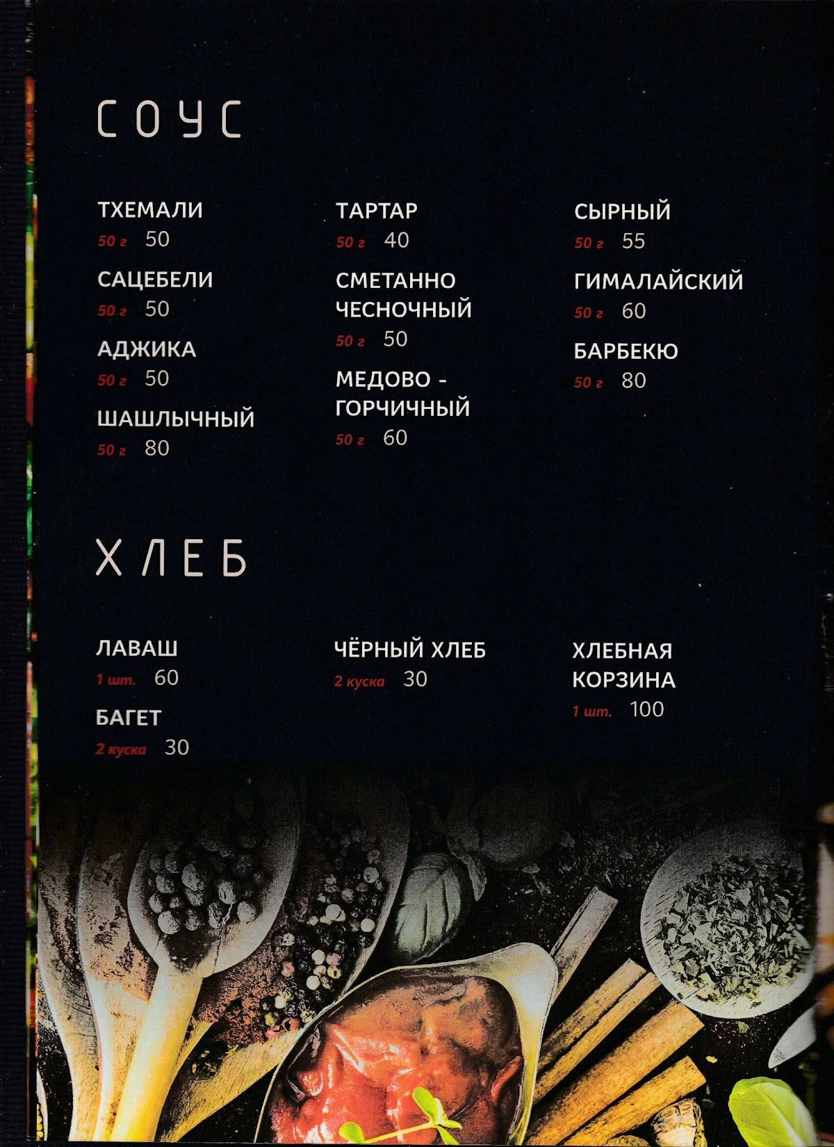 ОКО БАР меню