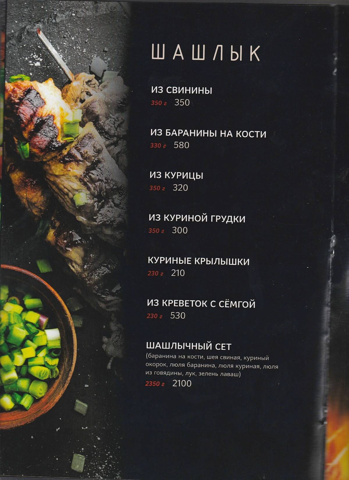 ОКО БАР меню
