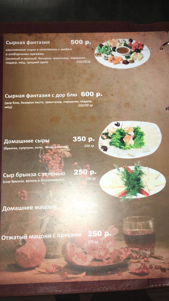 Шашлычный мир меню