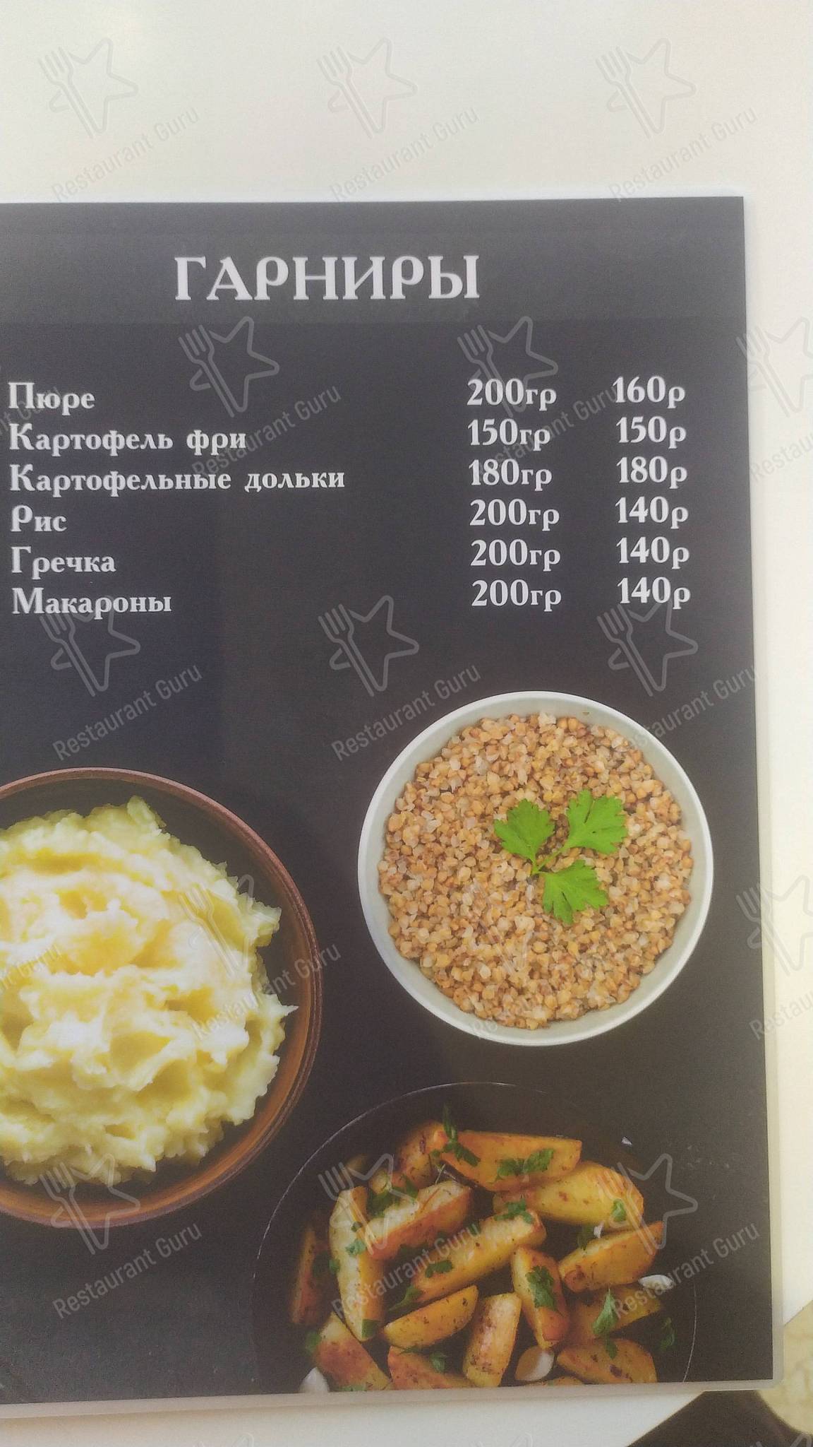 Взгляните на меню Шашлычный дом
