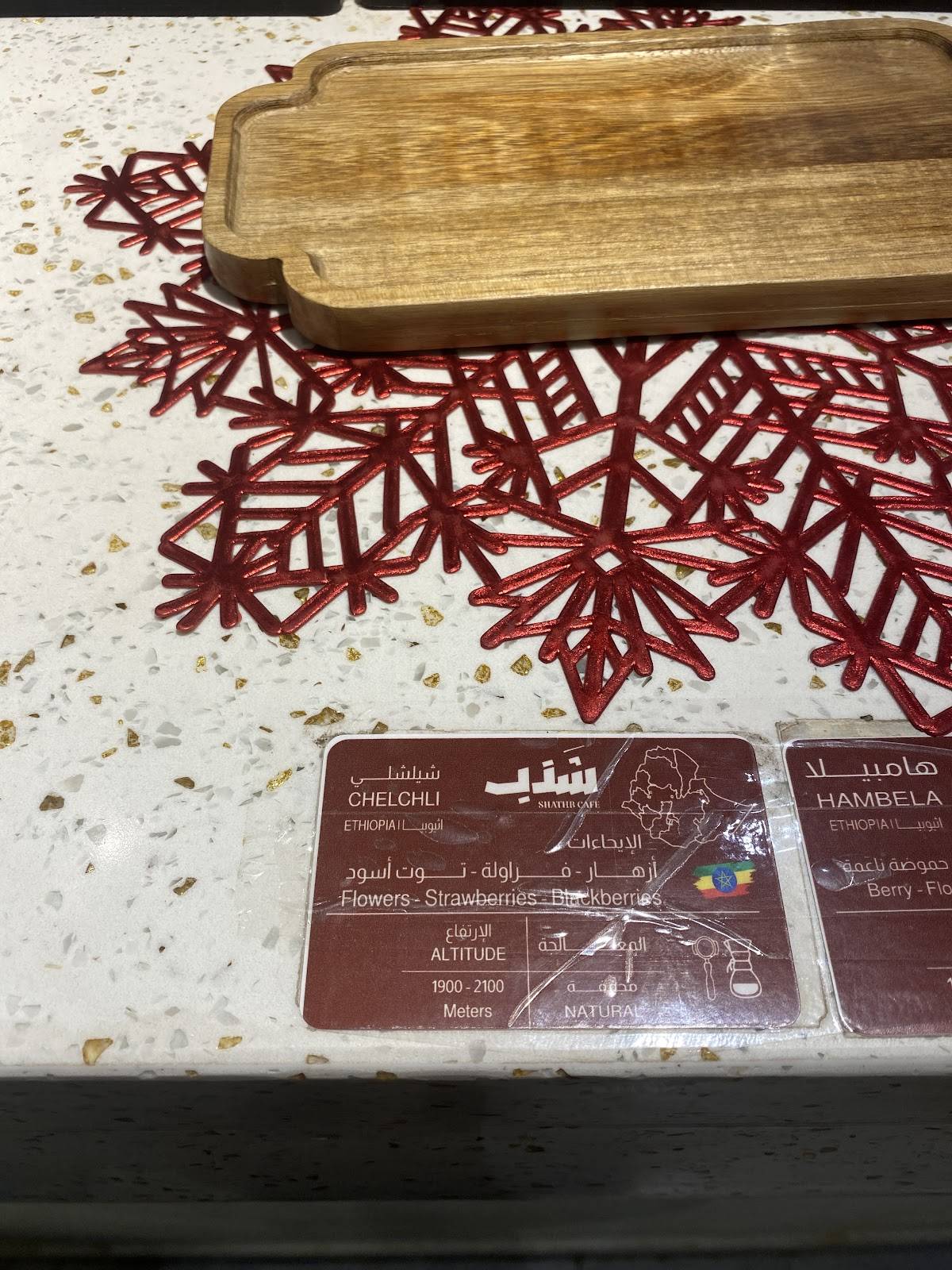 Shathb especially coffee меню