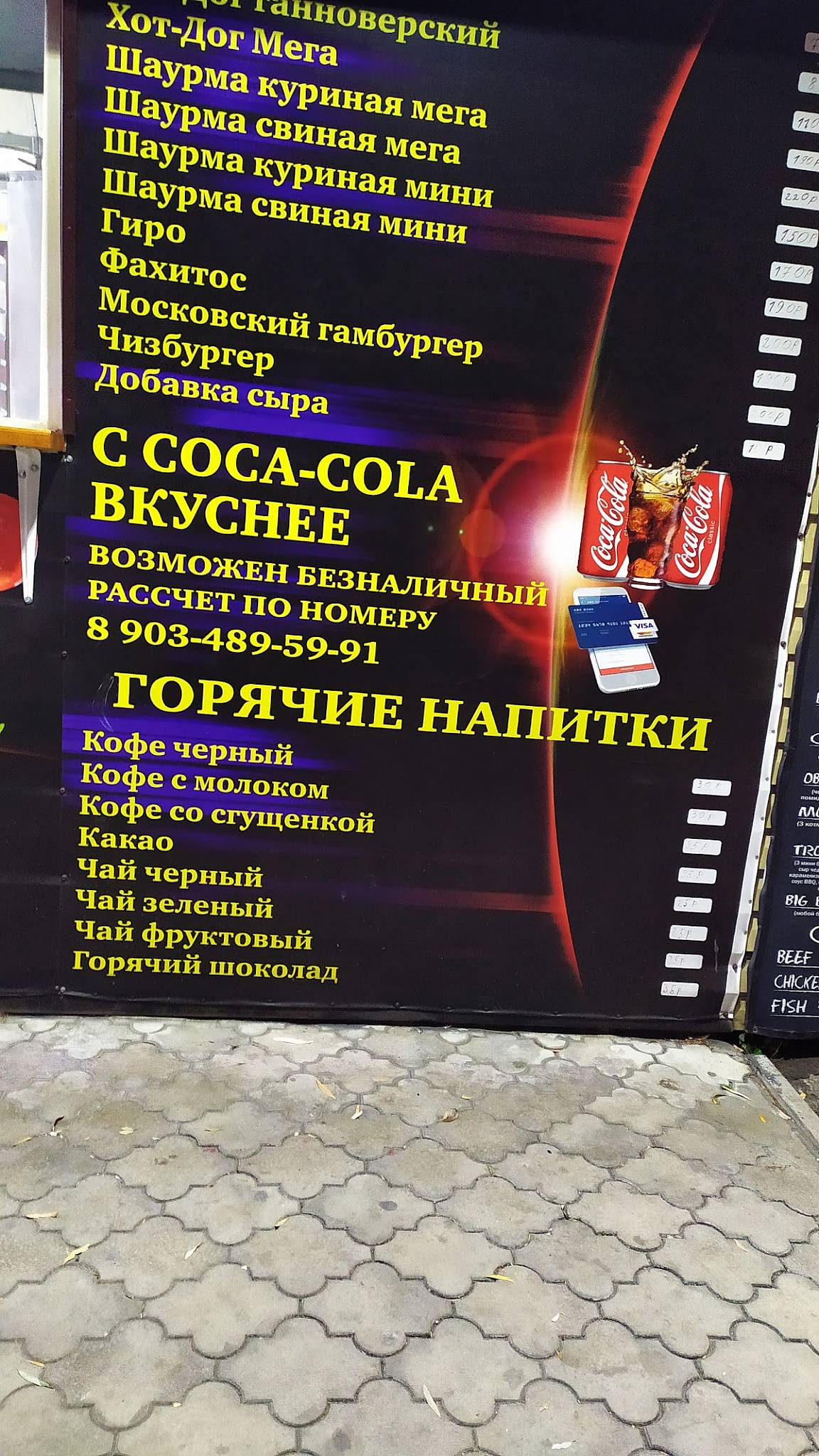 Шаурма у Серго меню