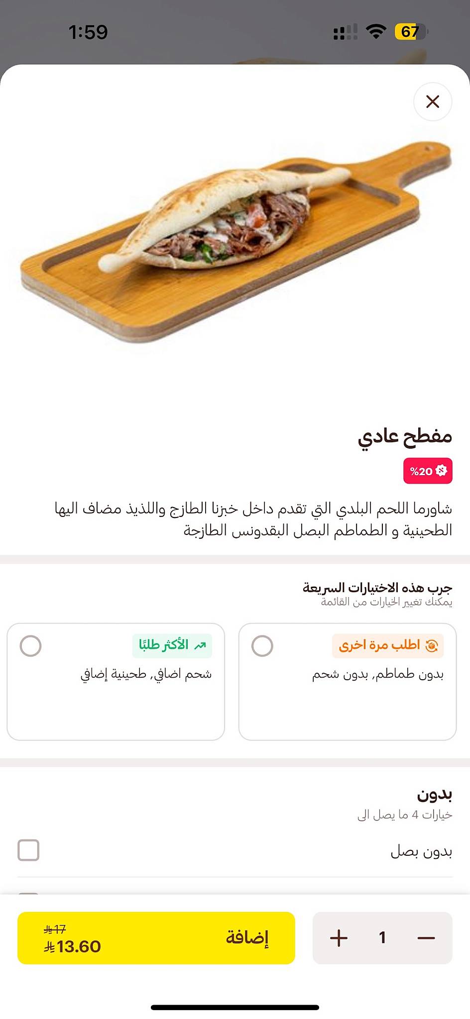 Shawarma Hlayel меню