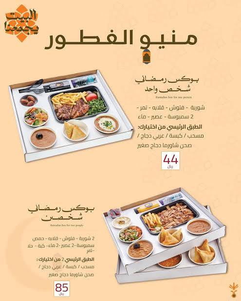 Shawarma House меню