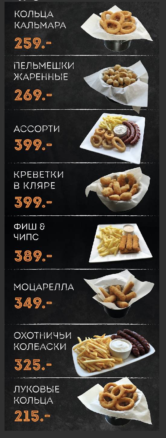 Шеф-шаверма меню
