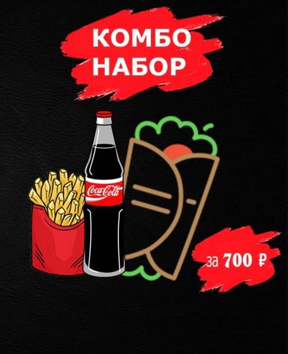 Эден меню