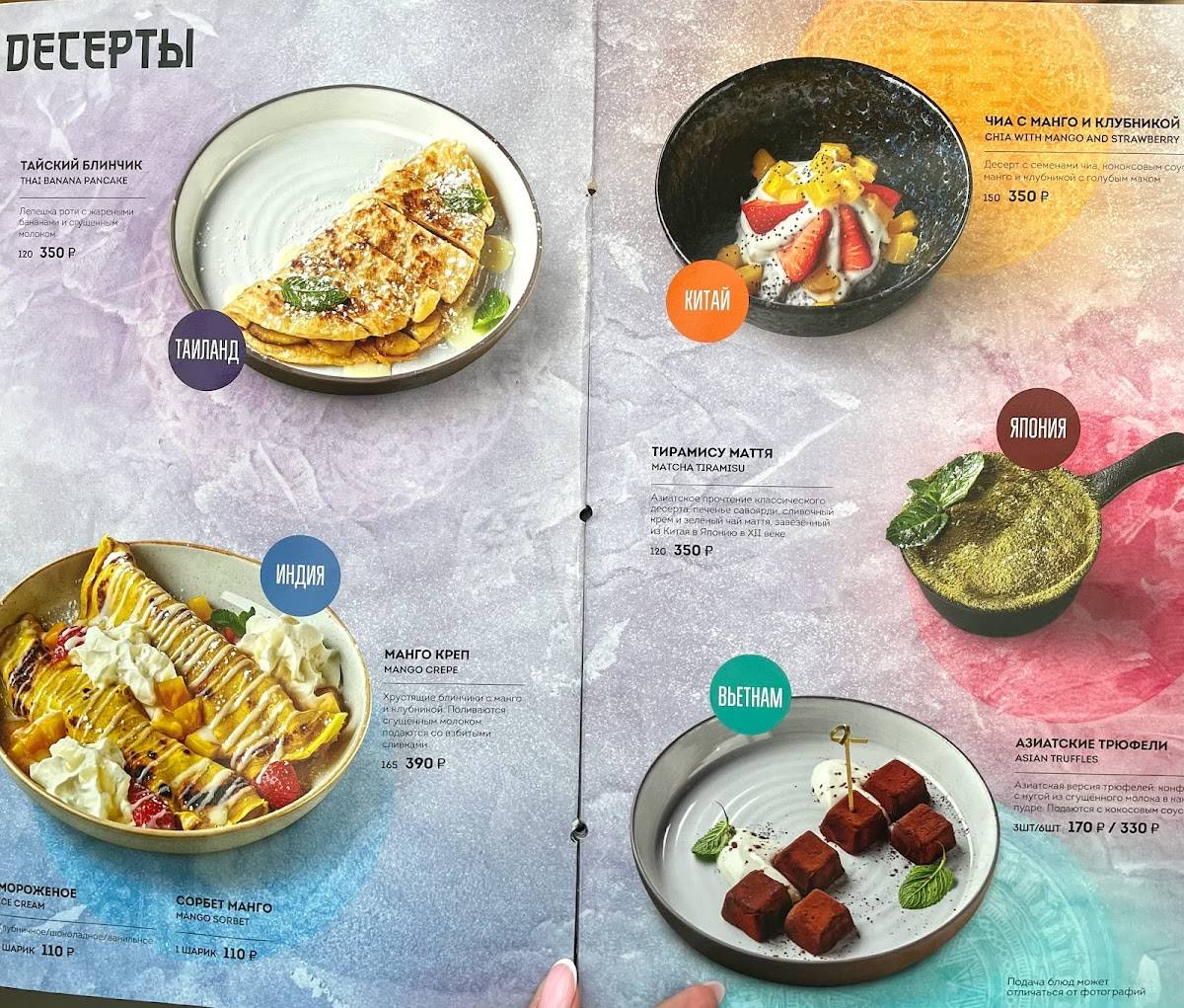 Шикари меню