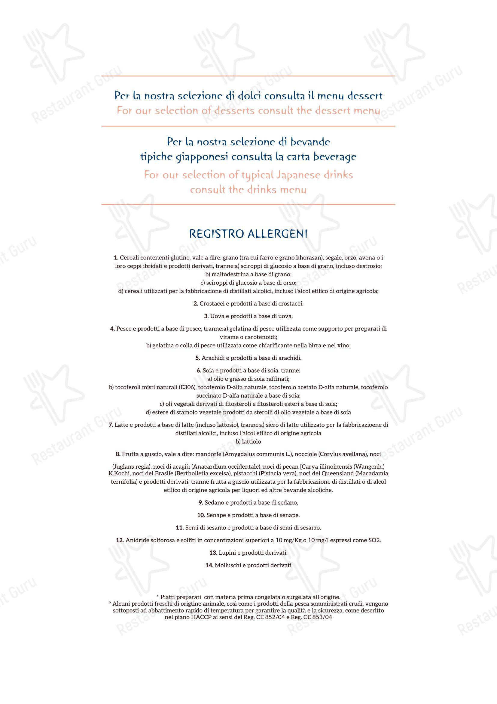 Меню напитков ресторана Shiroya