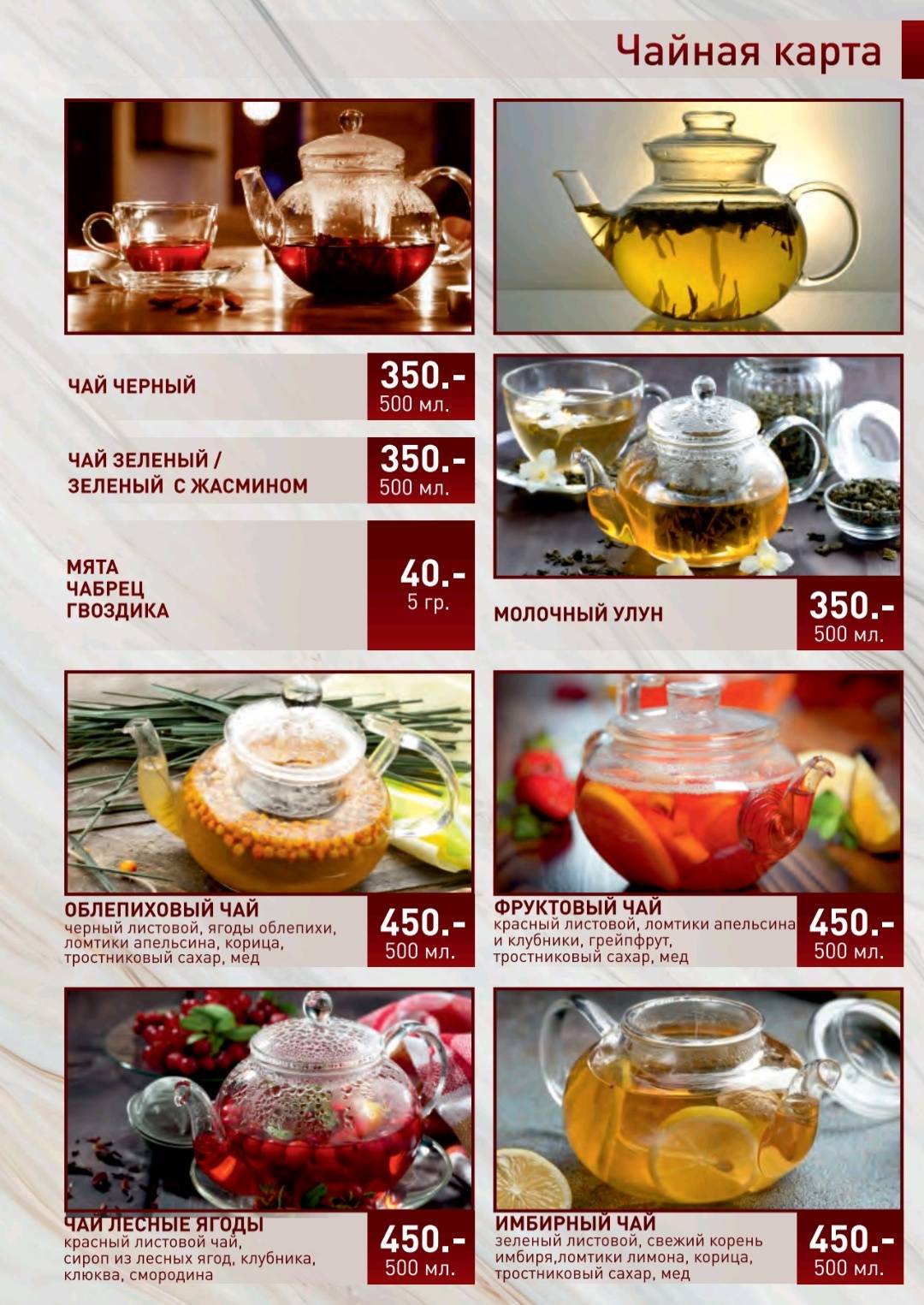 Ширван меню