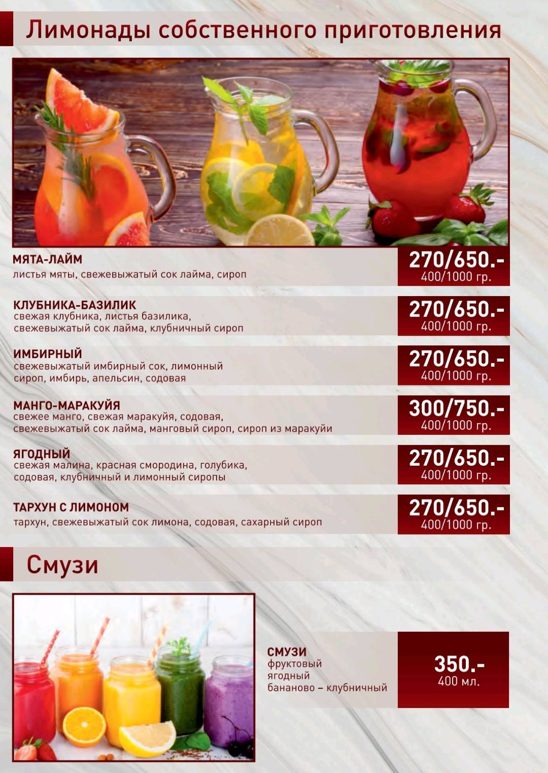 Ширван меню