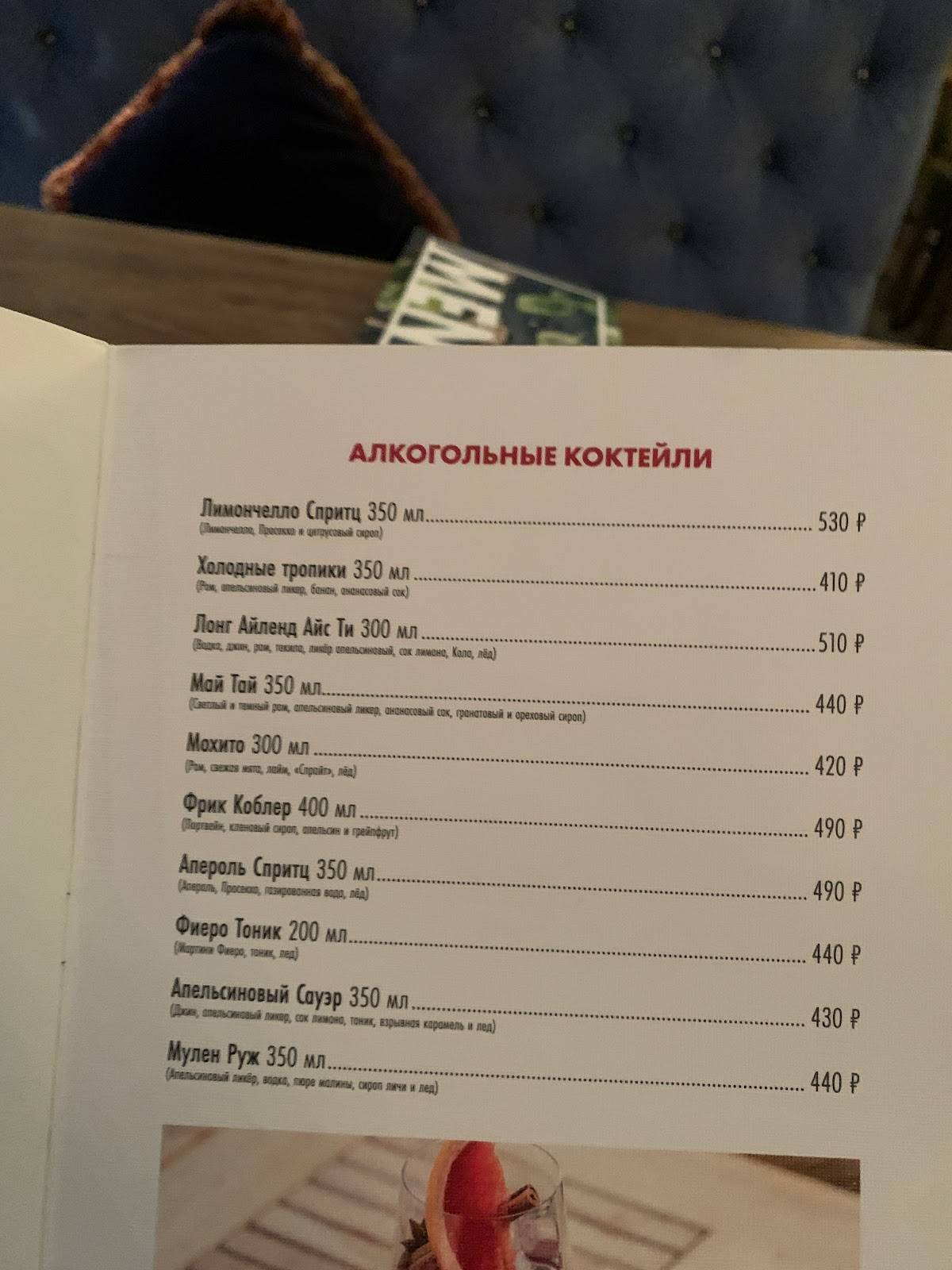 Шоколад меню