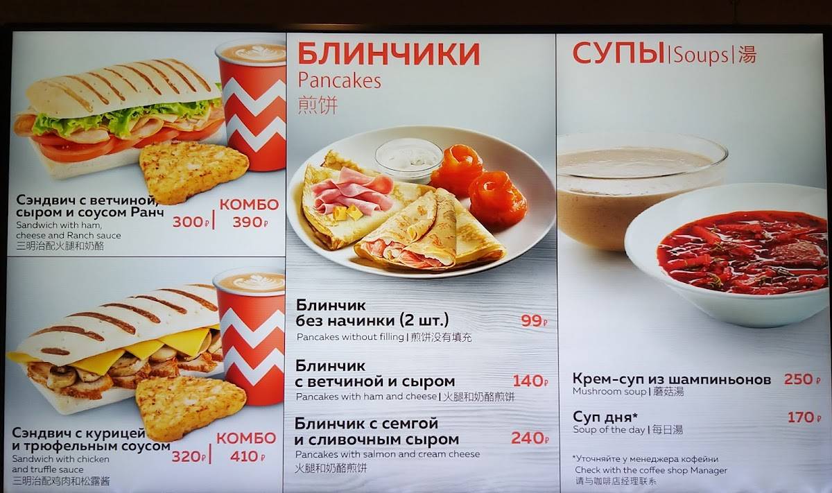 Шоколадница меню