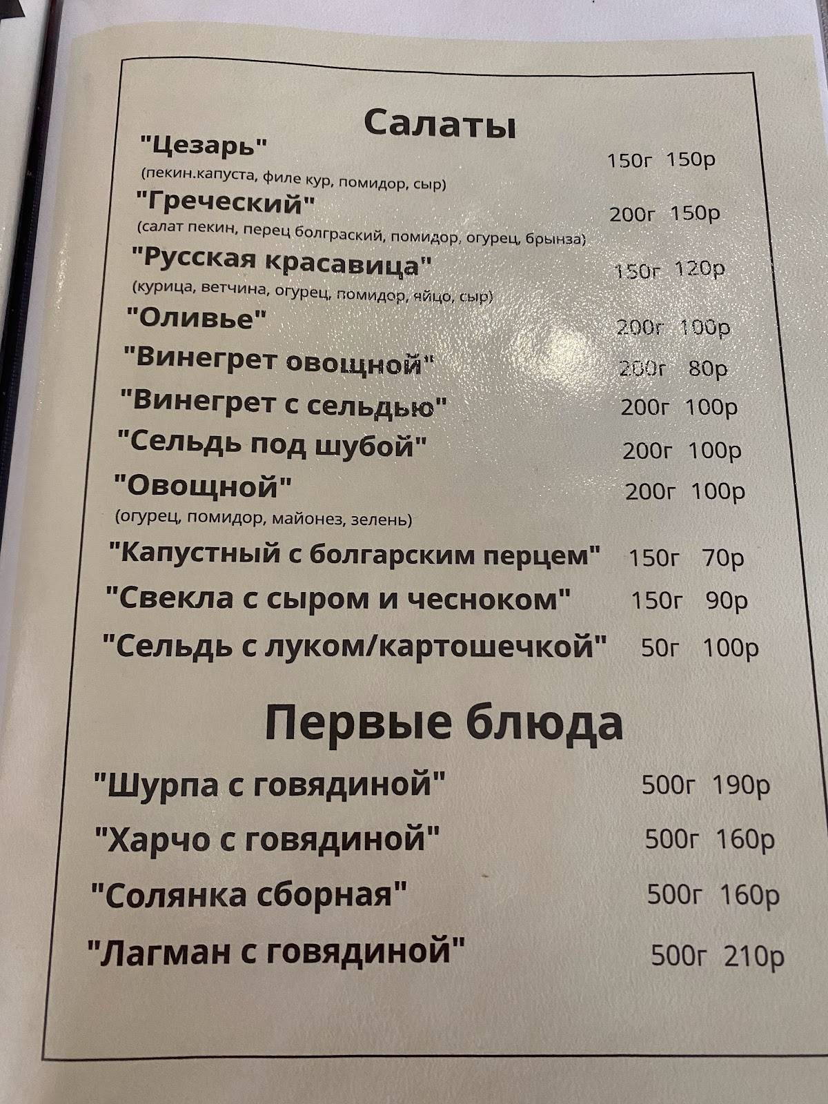 Шёлковый путь меню