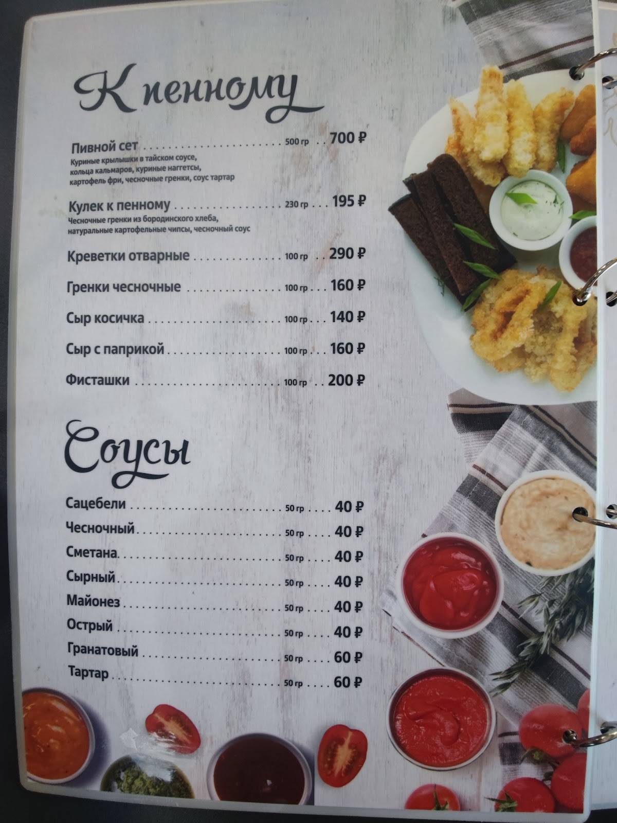 Шуша меню