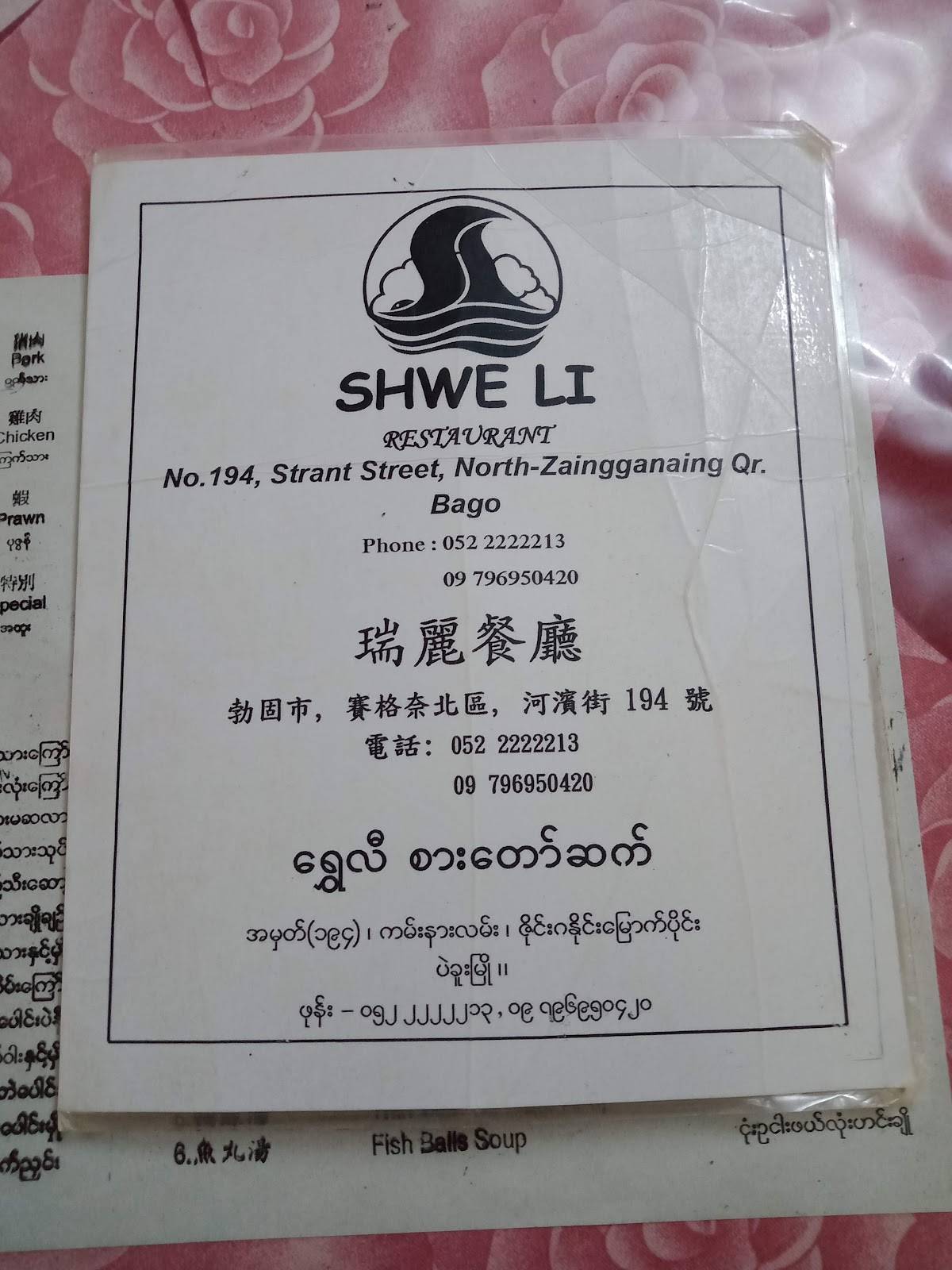 Shwe Li меню