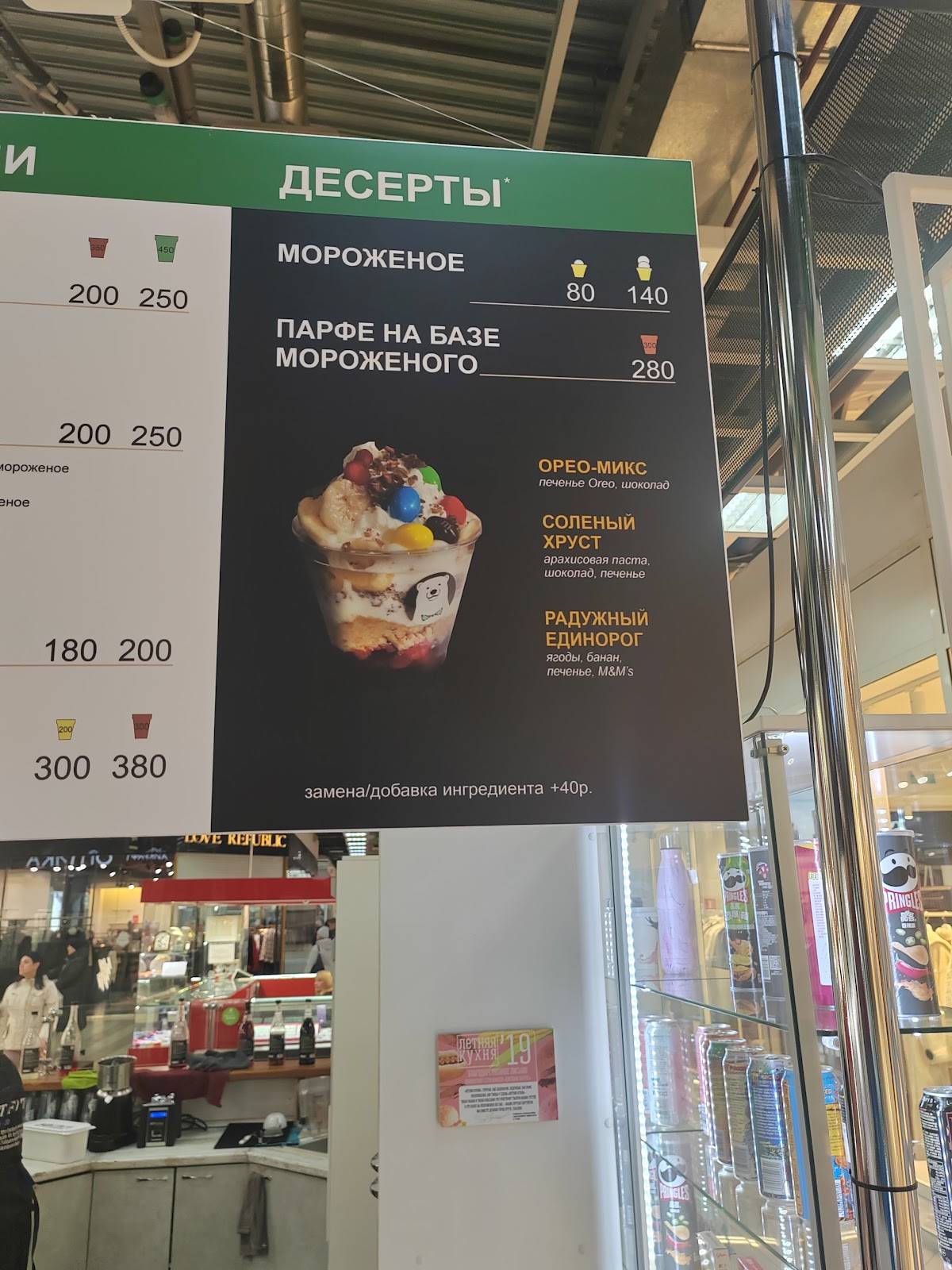 Siberian Coffee меню
