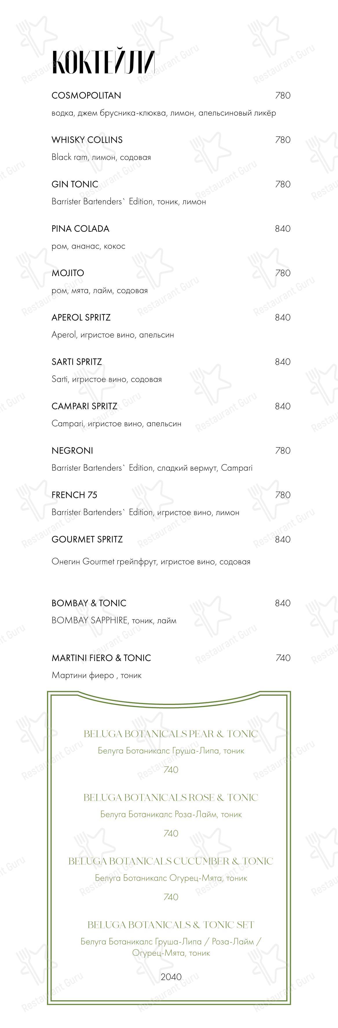 Dinner Menu ресторана СибирьСибирь в Новосибирске
