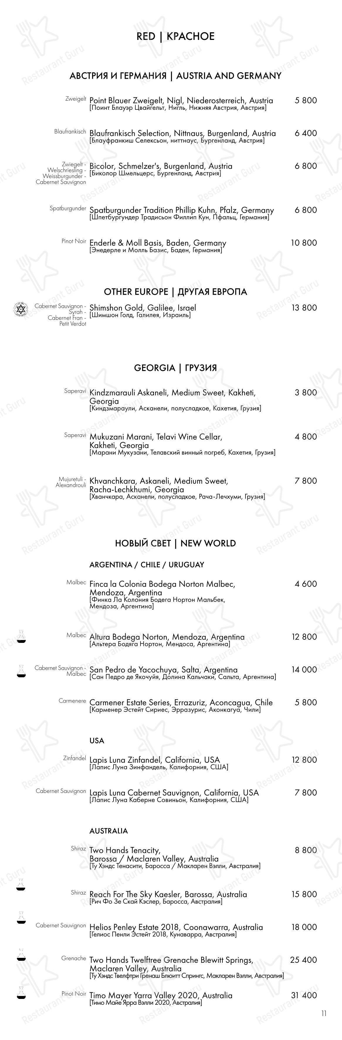 Takeaway Menu ресторана СибирьСибирь