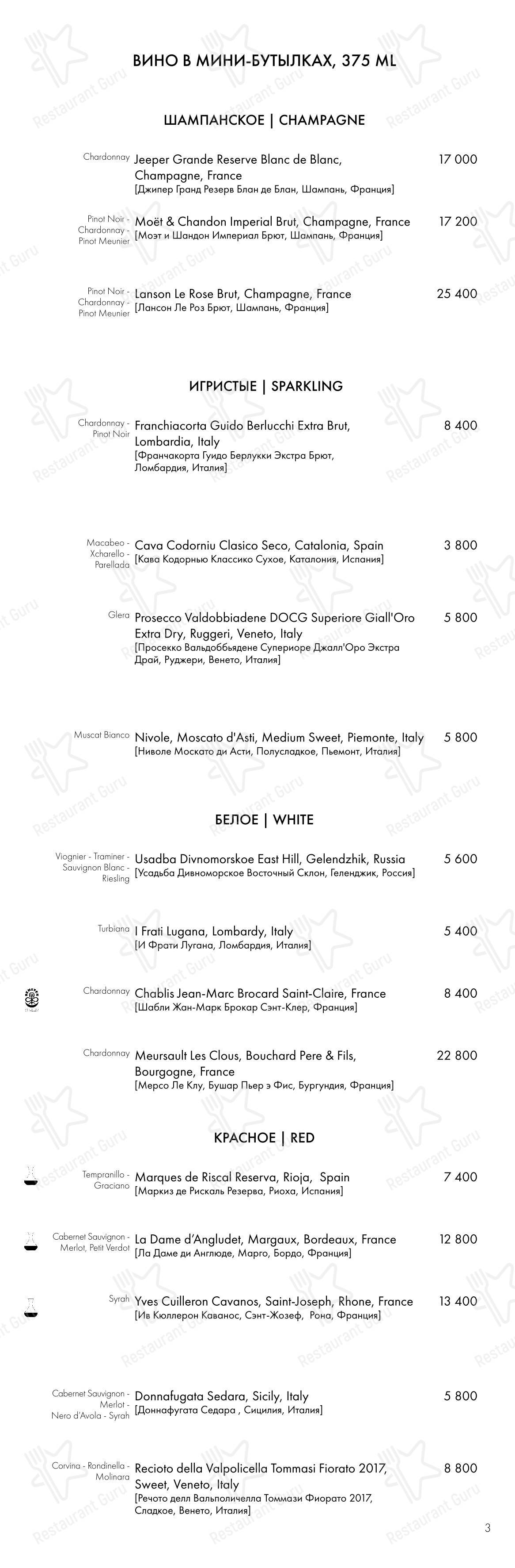 СибирьСибирь в Новосибирске - Takeaway Menu