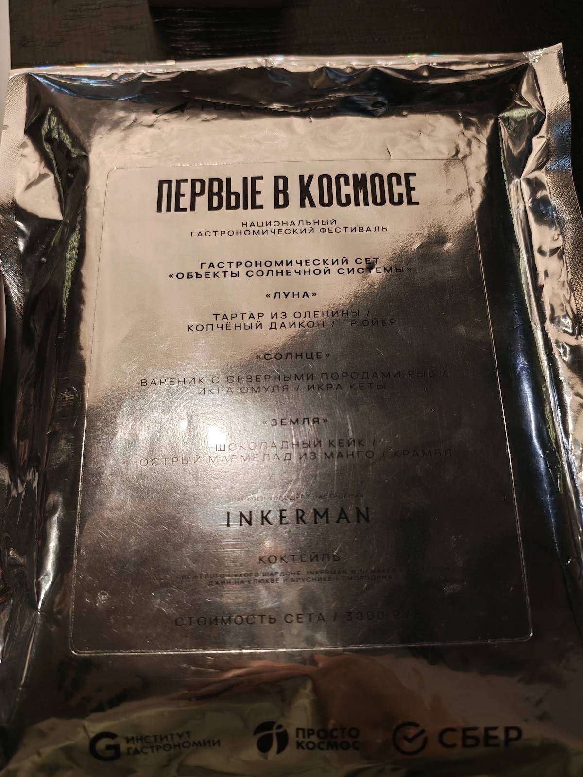 Sibiryaki меню