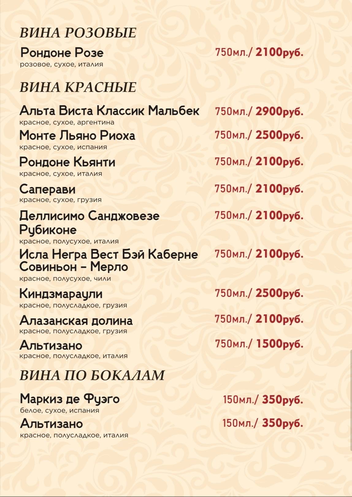 Шёлк меню