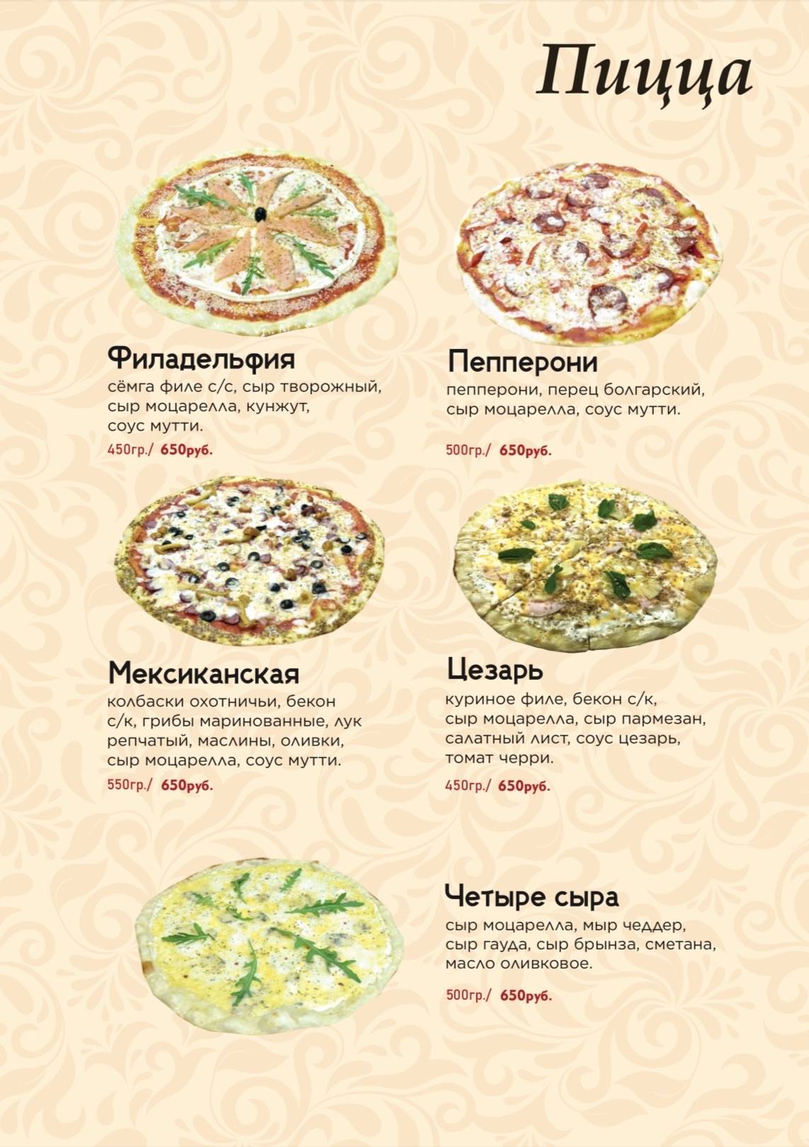 Шёлк меню