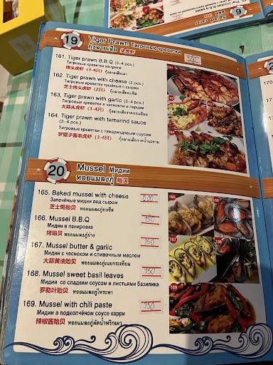 Ska bar меню