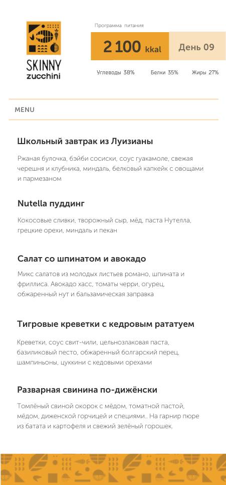Skinny Zucchini меню
