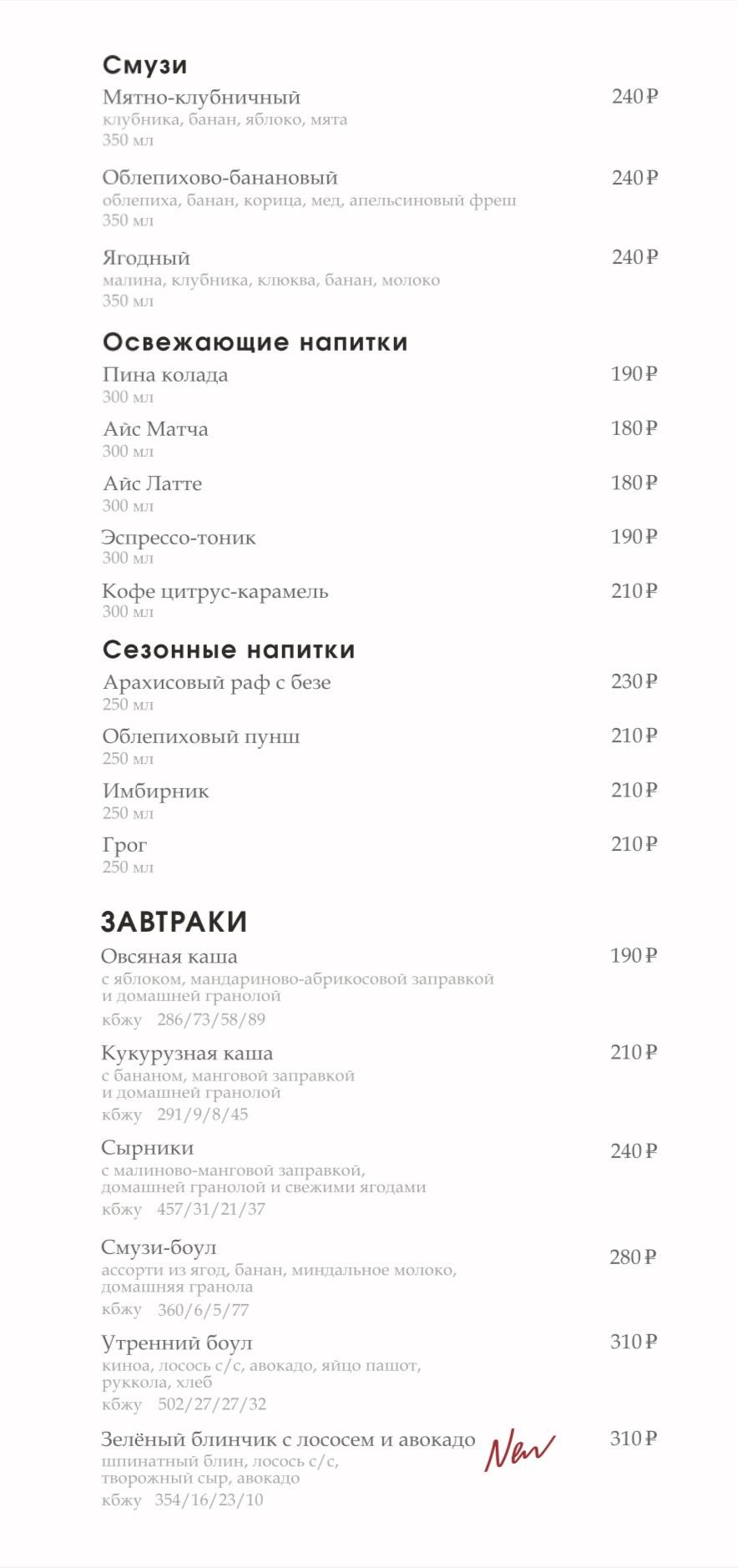 Слова меню